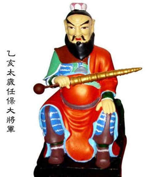 任保大將軍